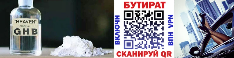 БУТИРАТ оксана  Обоянь 