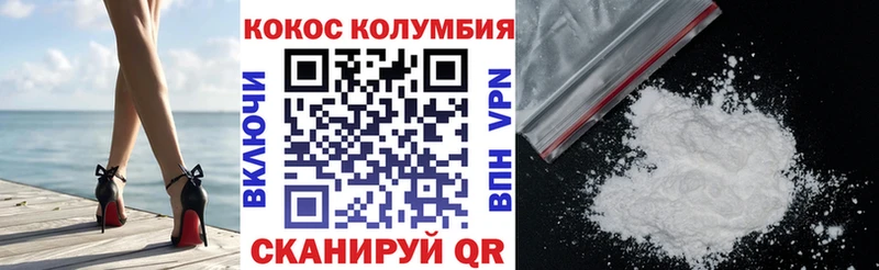 цены наркотик дарк нет как зайти COCAIN Колумбийский Обоянь