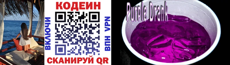 где продают наркотики  Обоянь  Кодеин напиток Lean (лин) 