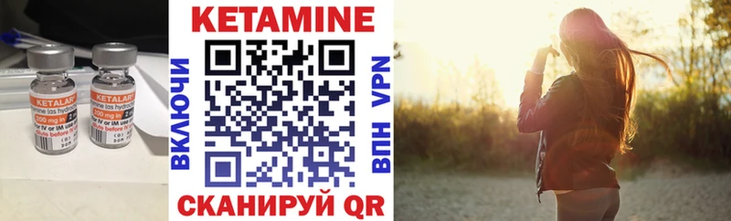 Кетамин ketamine  Обоянь 