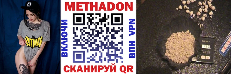 Метадон methadone  кракен как войти  Обоянь 
